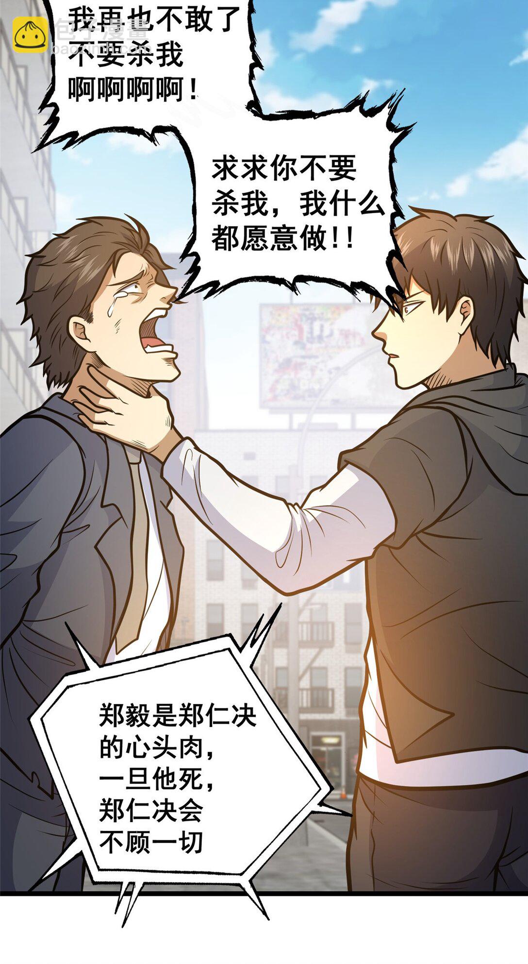 170 灭族真凶？(1/2)-第171话