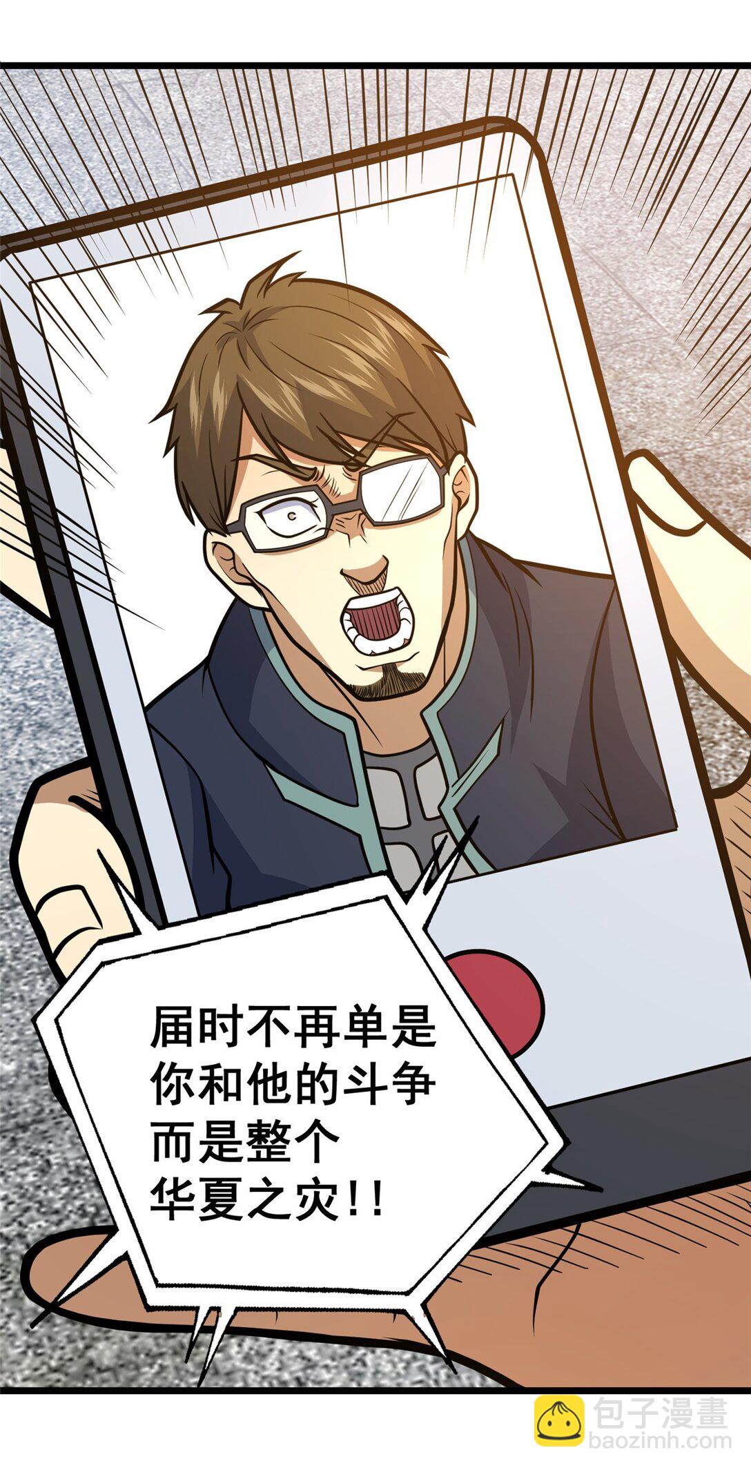 170 灭族真凶？(1/2)-第171话