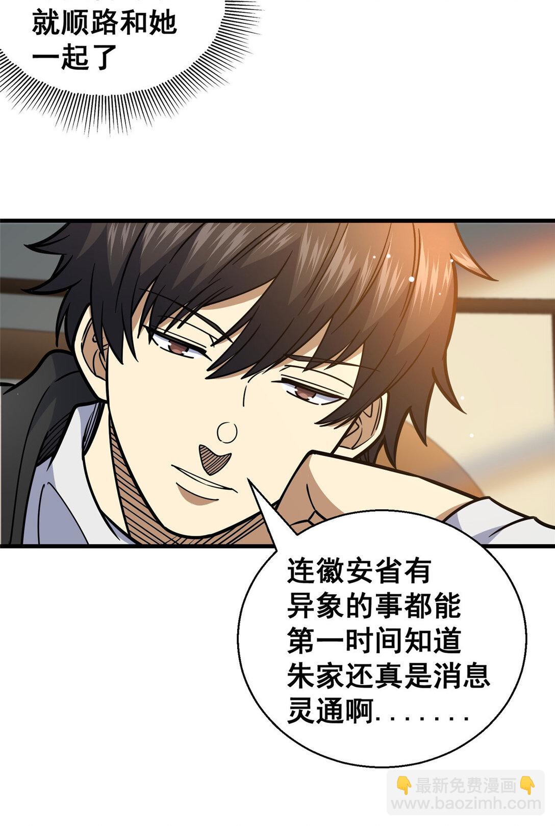 172 安若影(1/2)-第173话