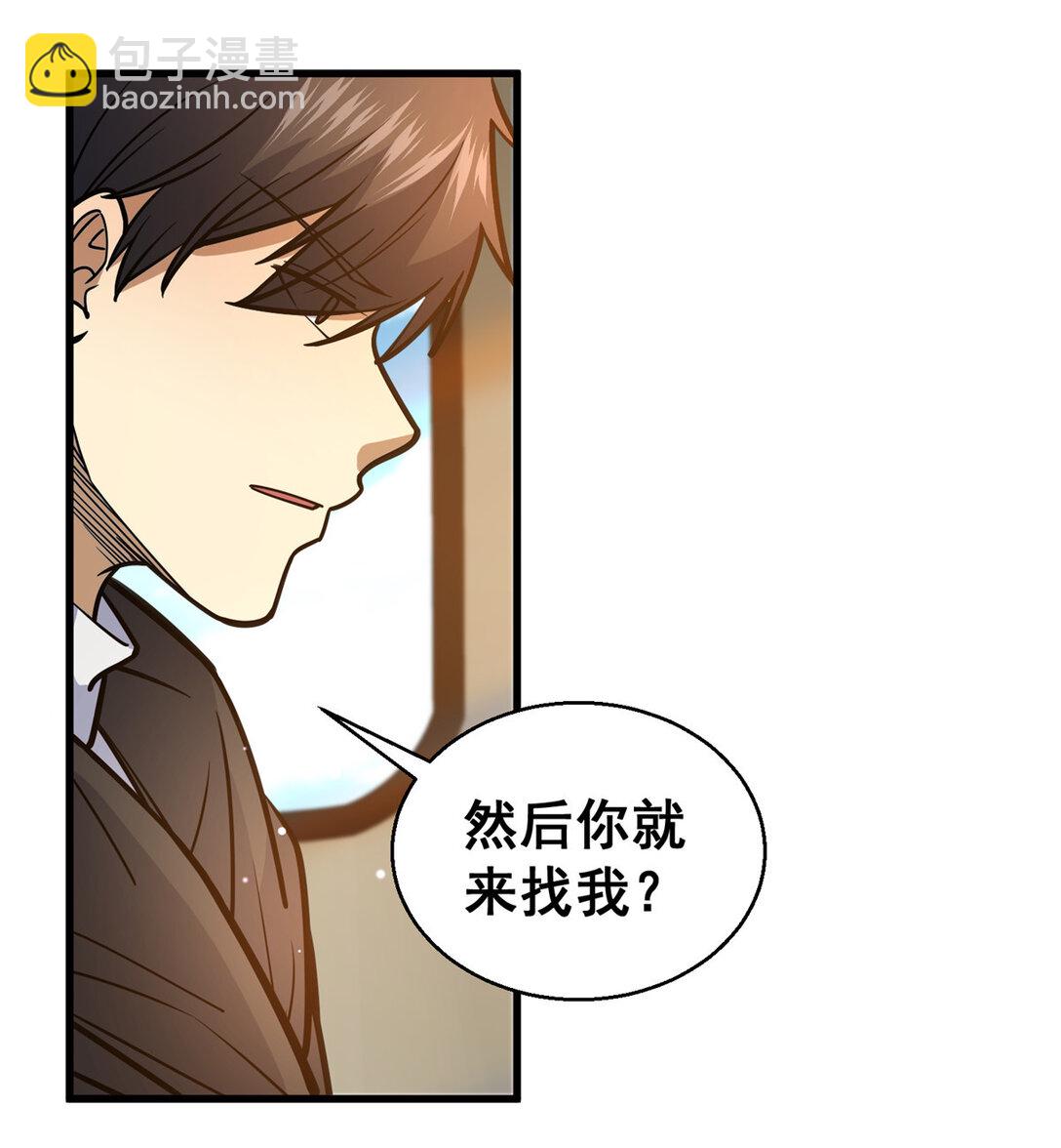 172 安若影(1/2)-第173话