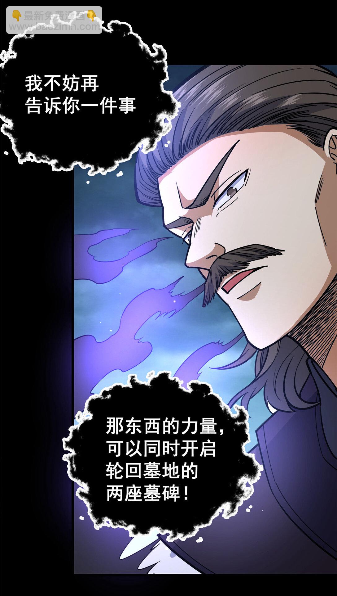 172 安若影(1/2)-第173话