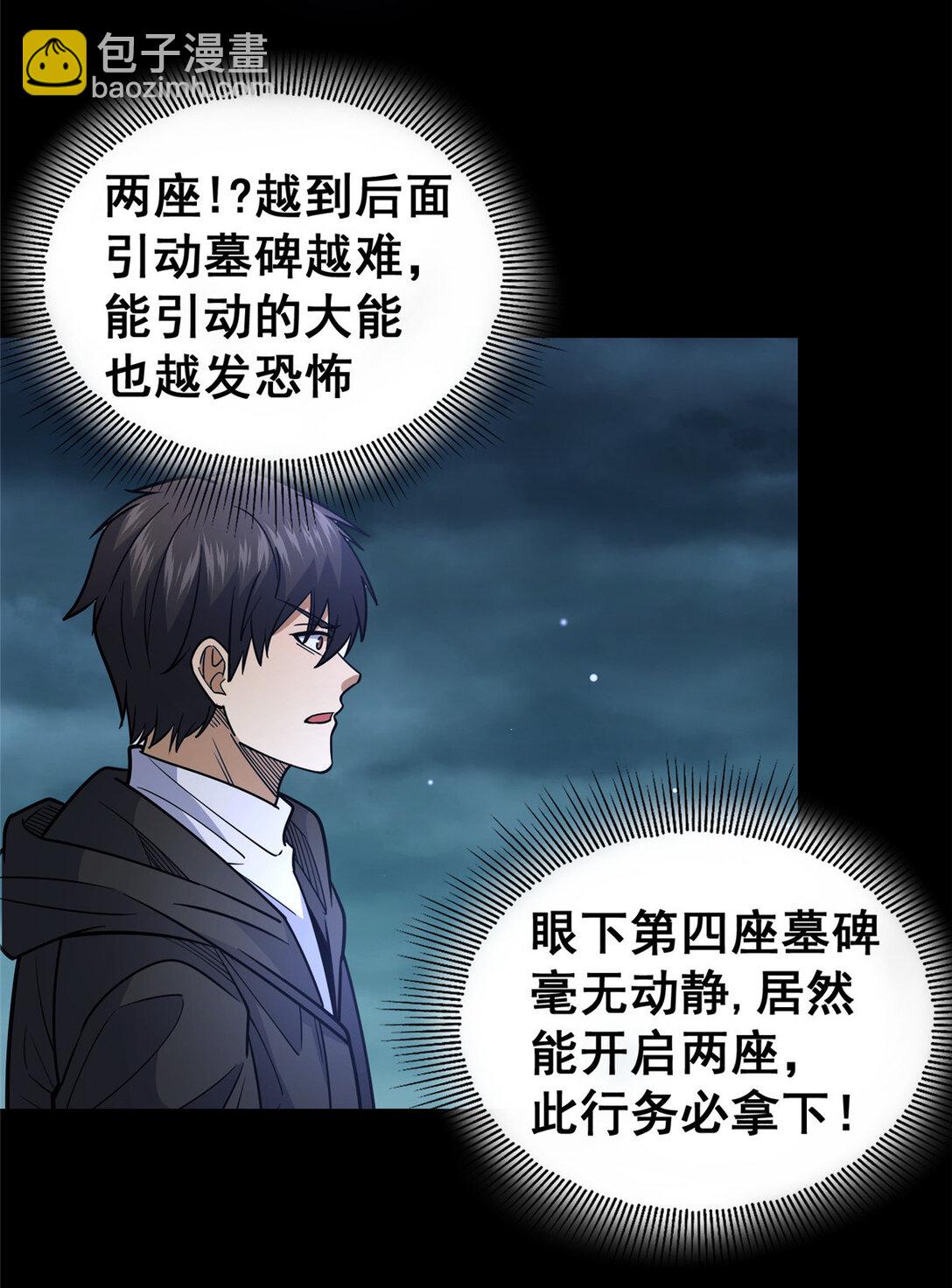 172 安若影(1/2)-第173话