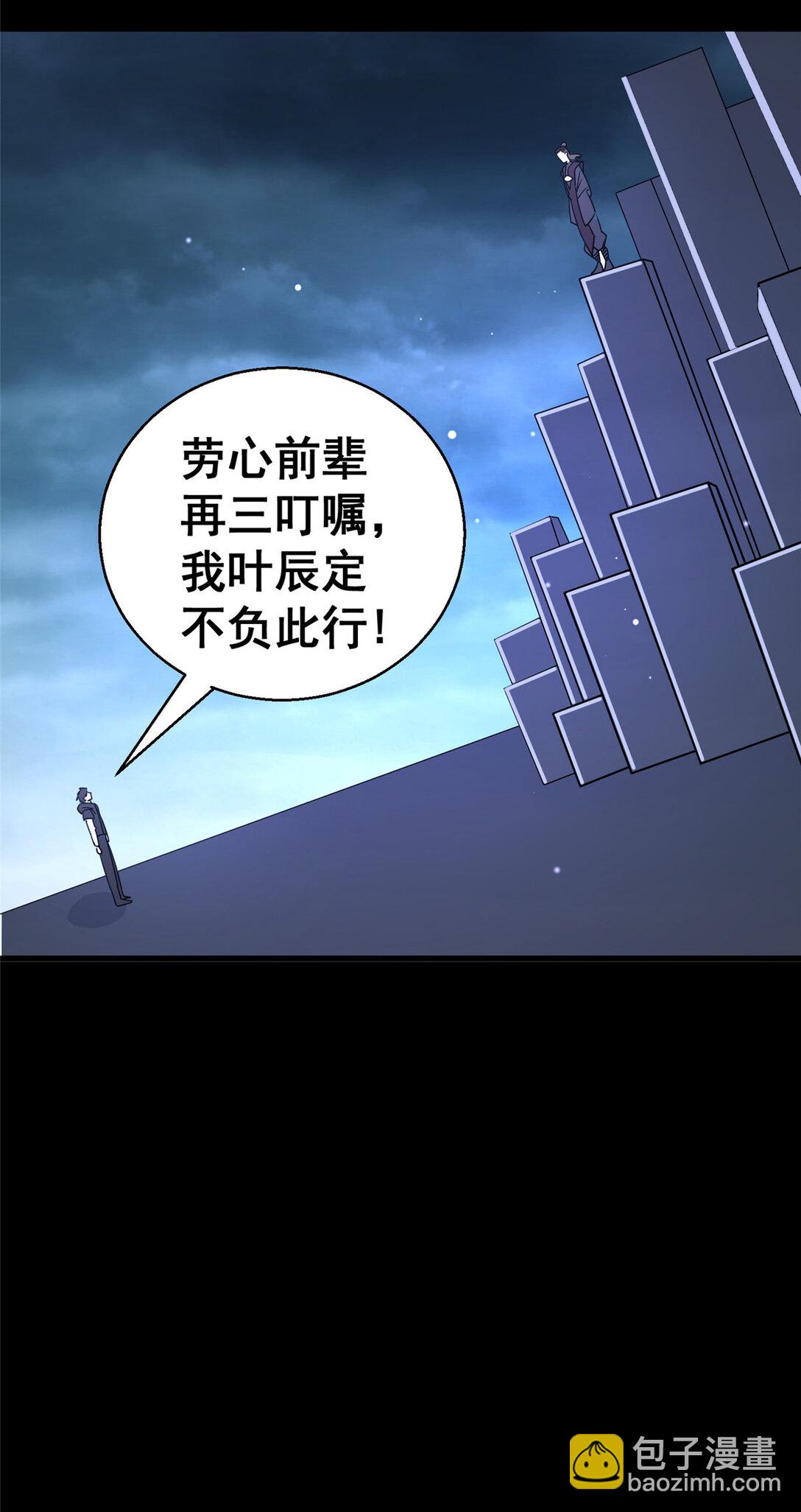 172 安若影(1/2)-第173话