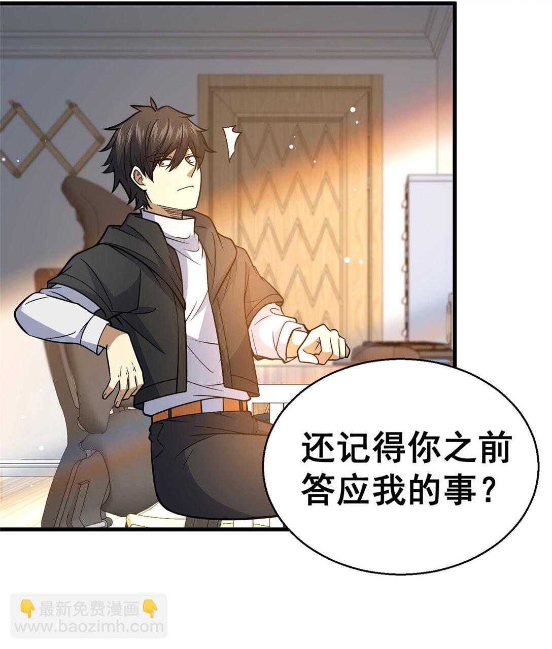 172 安若影(1/2)-第173话