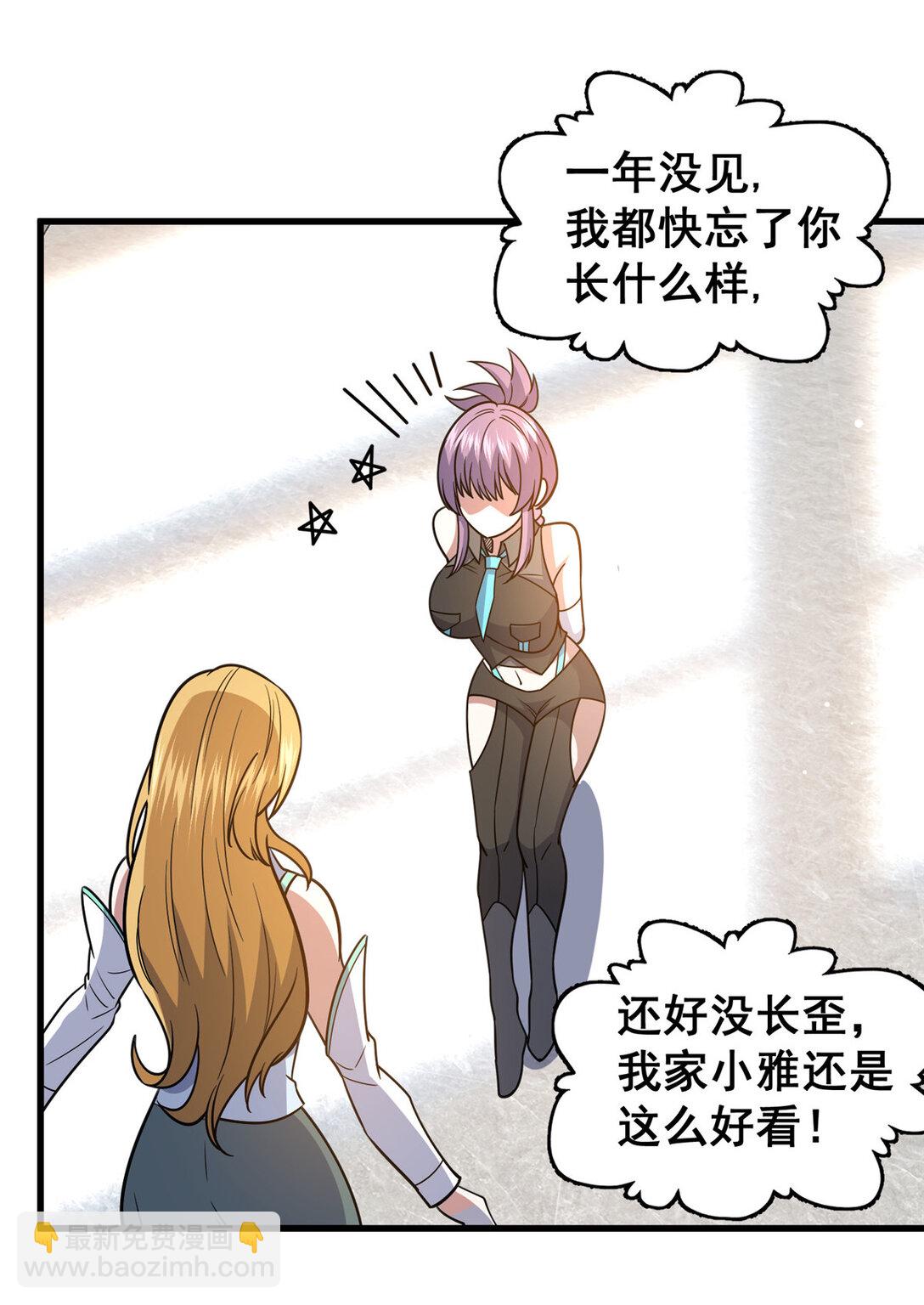 172 安若影(1/2)-第173话