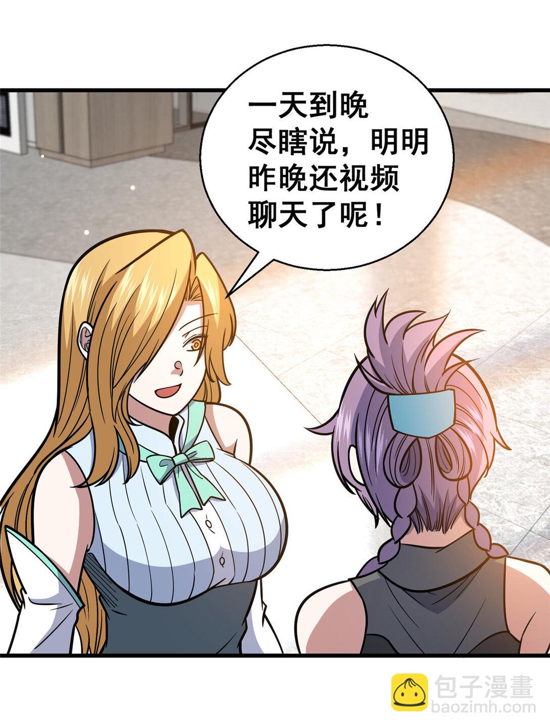 172 安若影(1/2)-第173话