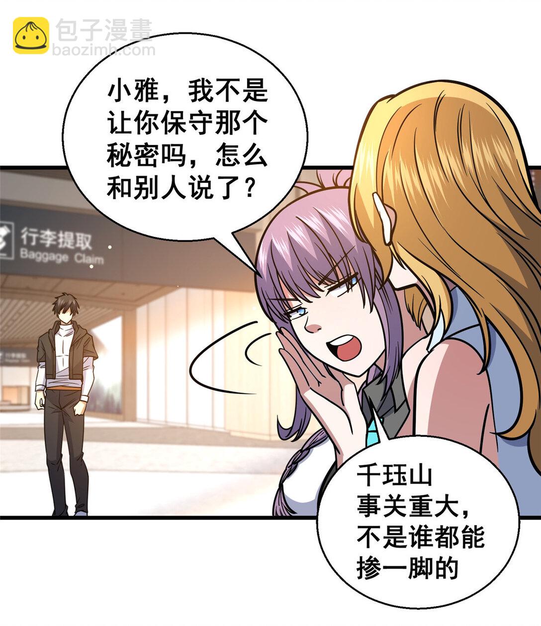 172 安若影(1/2)-第173话