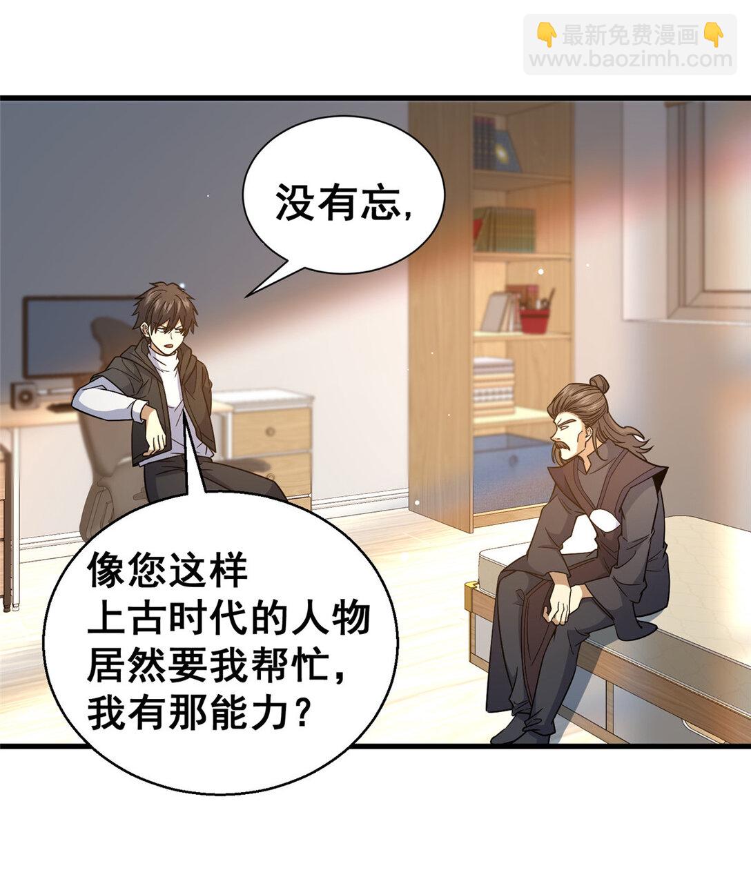 172 安若影(1/2)-第173话