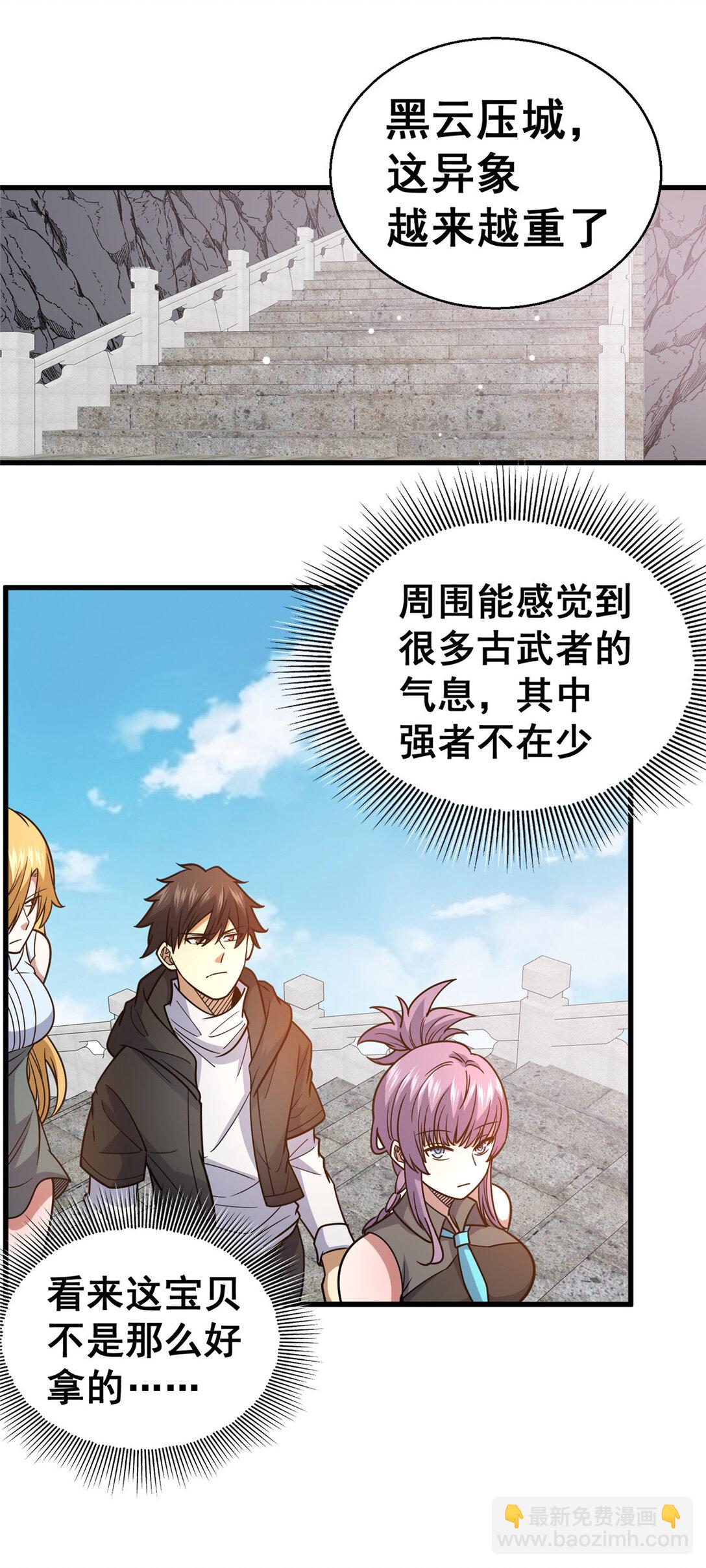 172 安若影(1/2)-第173话