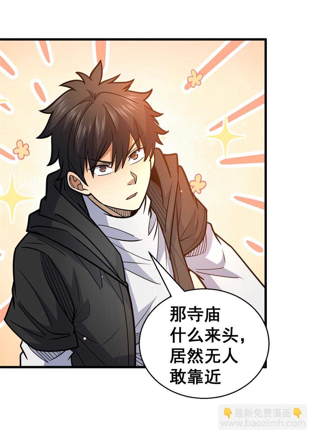 172 安若影(1/2)-第173话