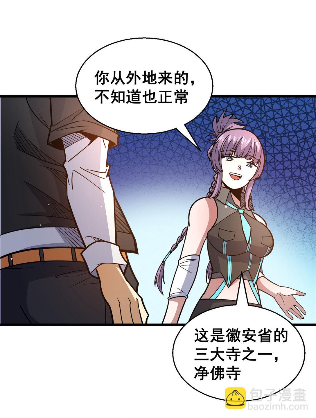 172 安若影(1/2)-第173话