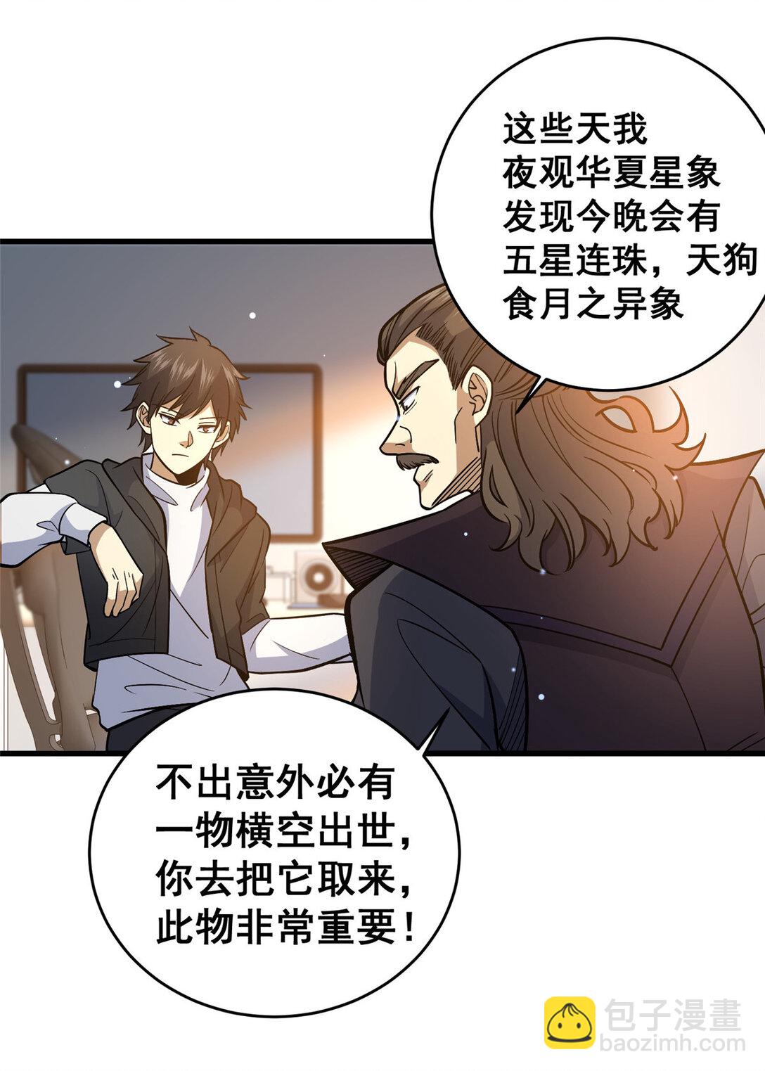 172 安若影(1/2)-第173话