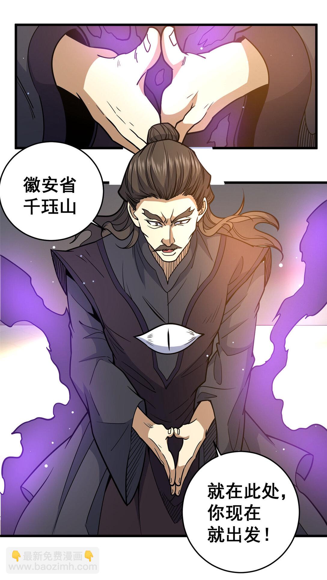 172 安若影(1/2)-第173话