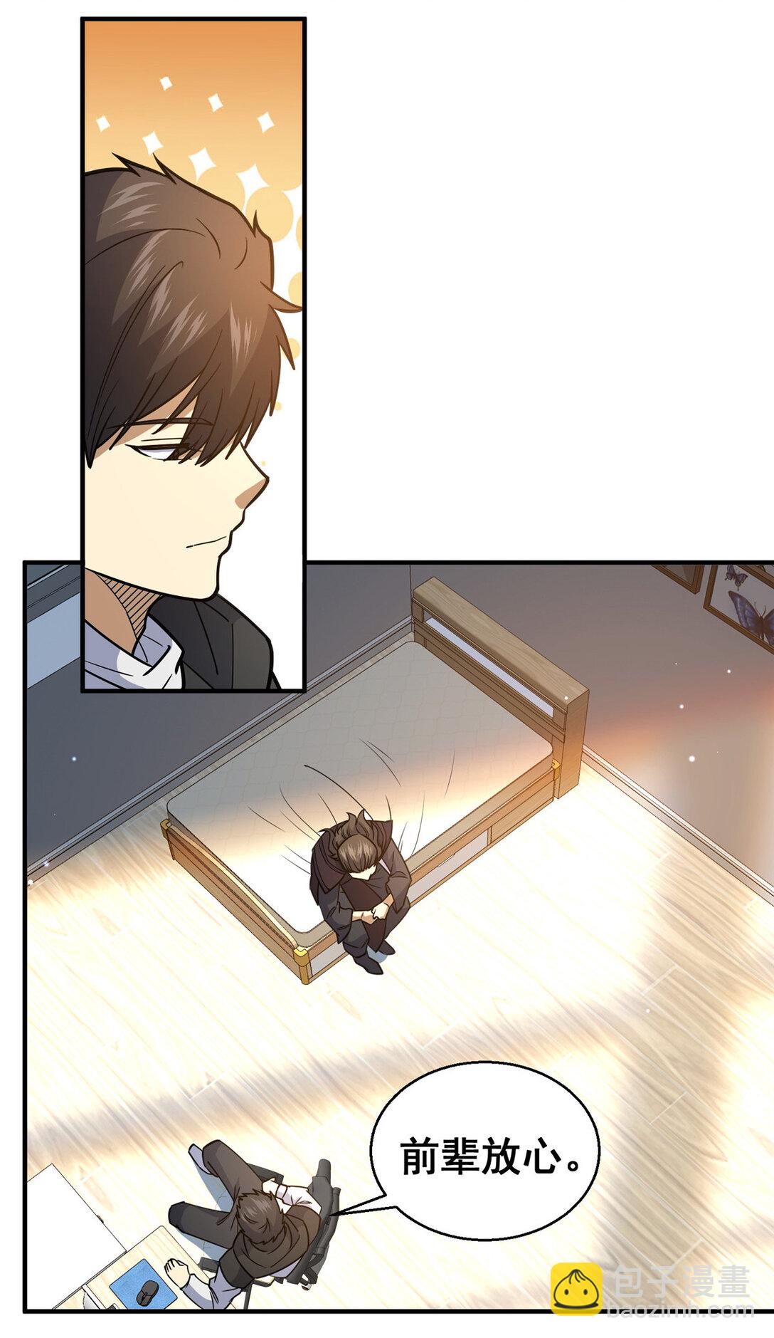 172 安若影(1/2)-第173话