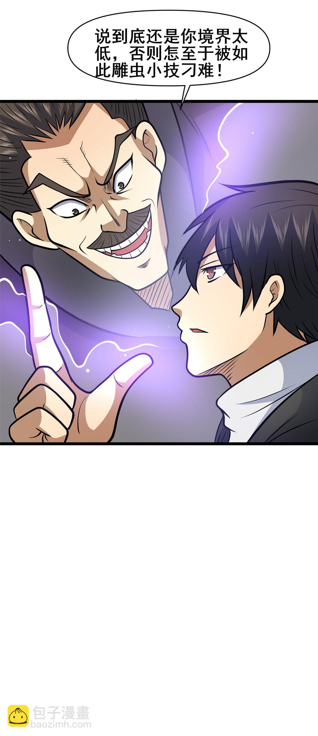 174 安素山-第175话