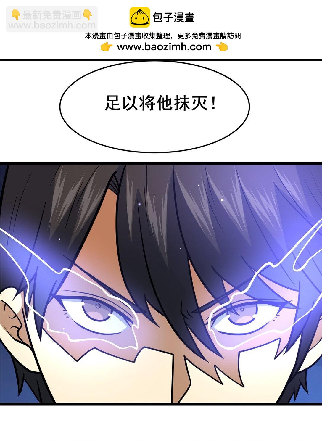 174 安素山-第175话