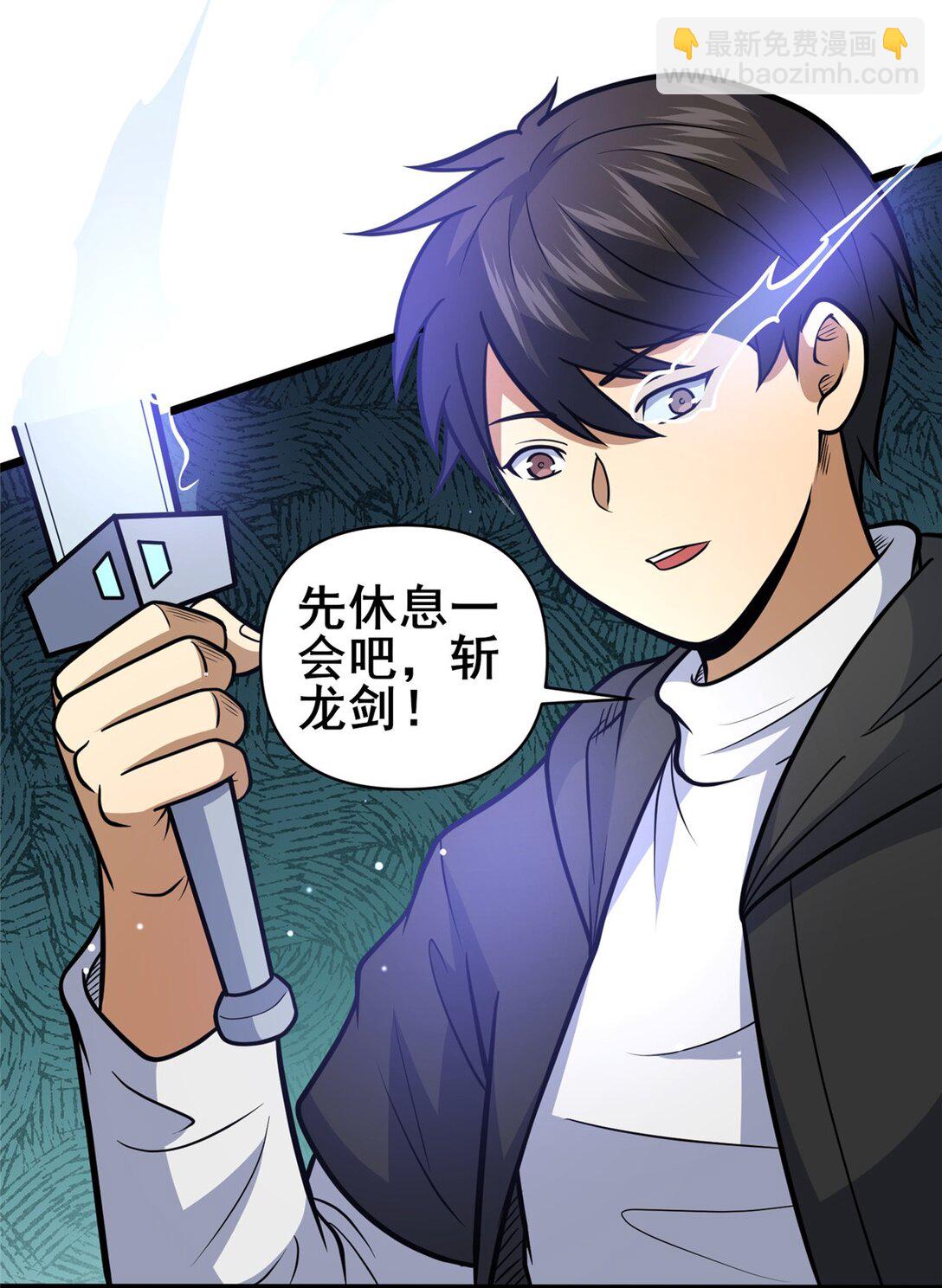 174 安素山-第175话