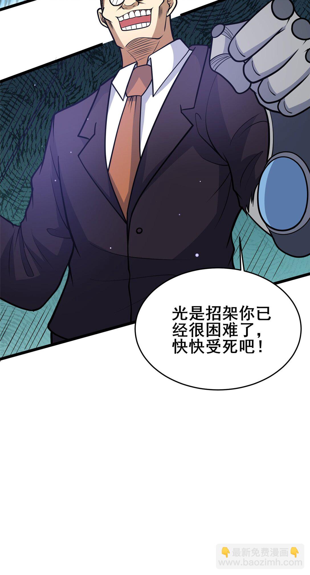 174 安素山-第175话