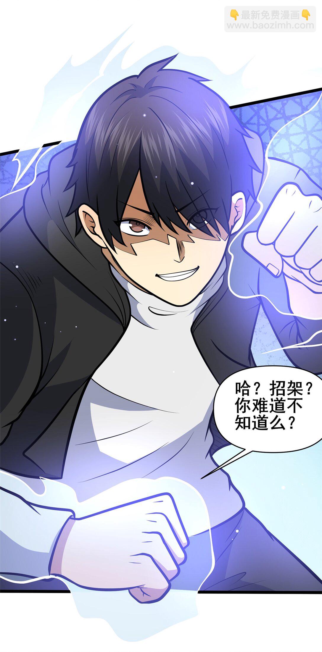 174 安素山-第175话