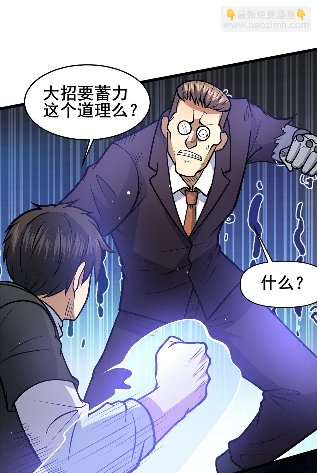 174 安素山-第175话