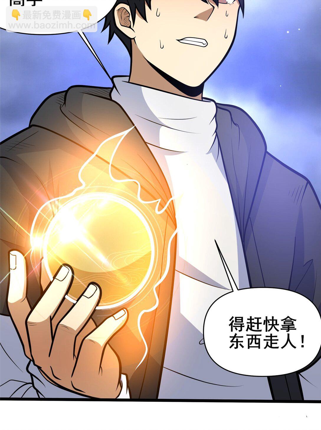 174 安素山-第175话