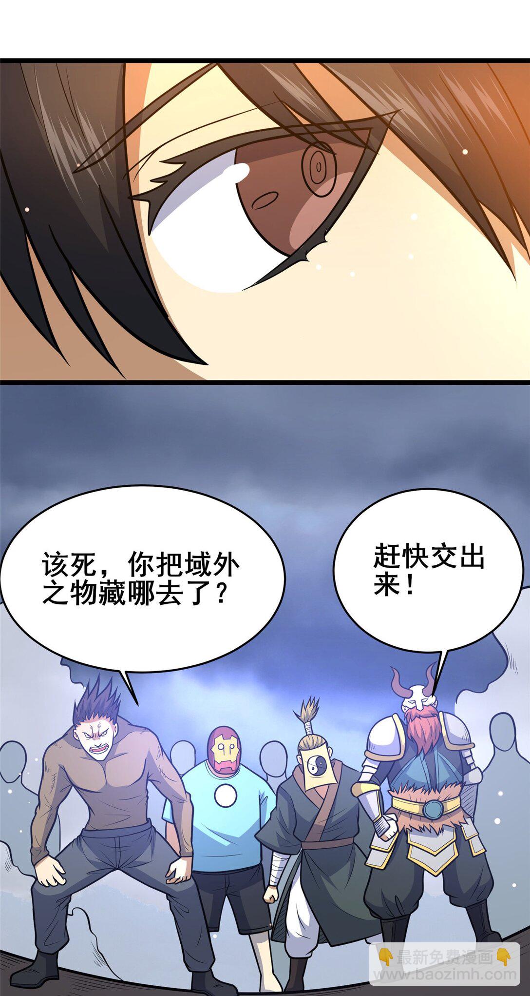 174 安素山-第175话