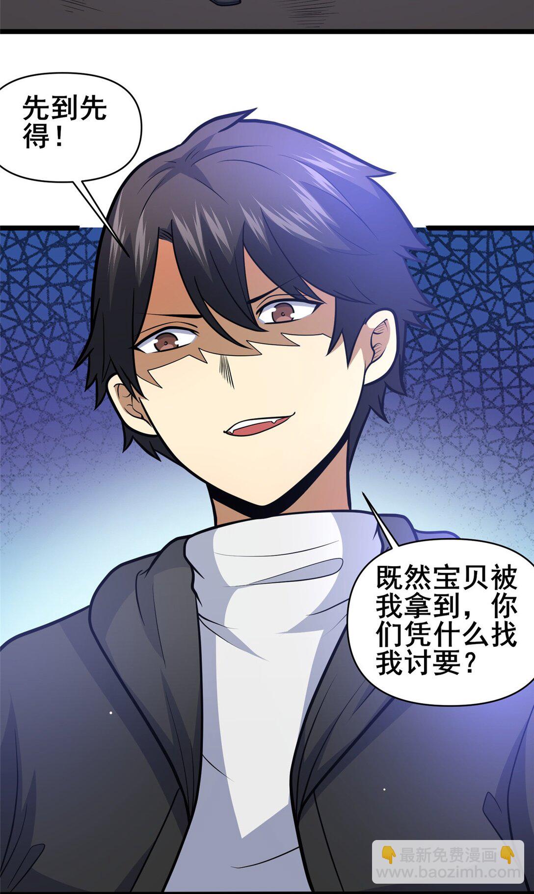 174 安素山-第175话