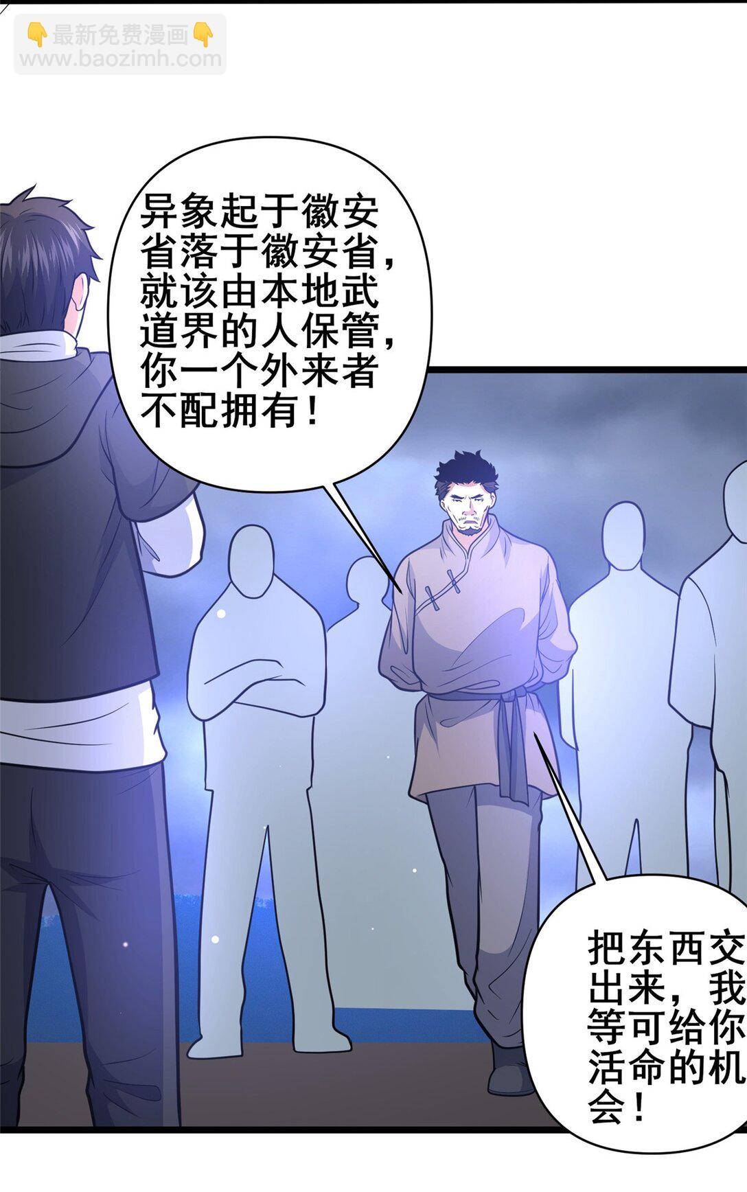 174 安素山-第175话