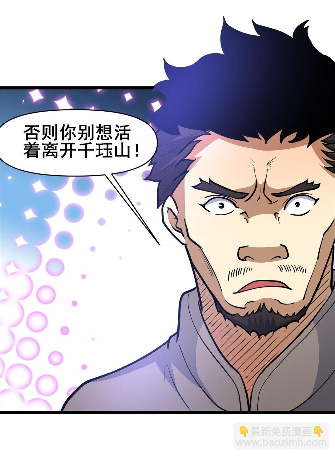 174 安素山-第175话