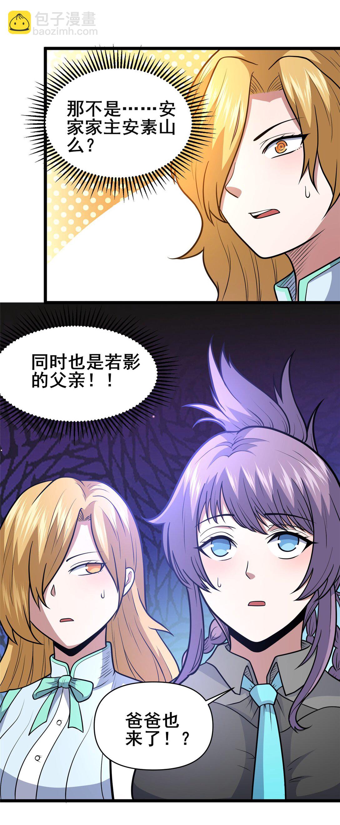 174 安素山-第175话