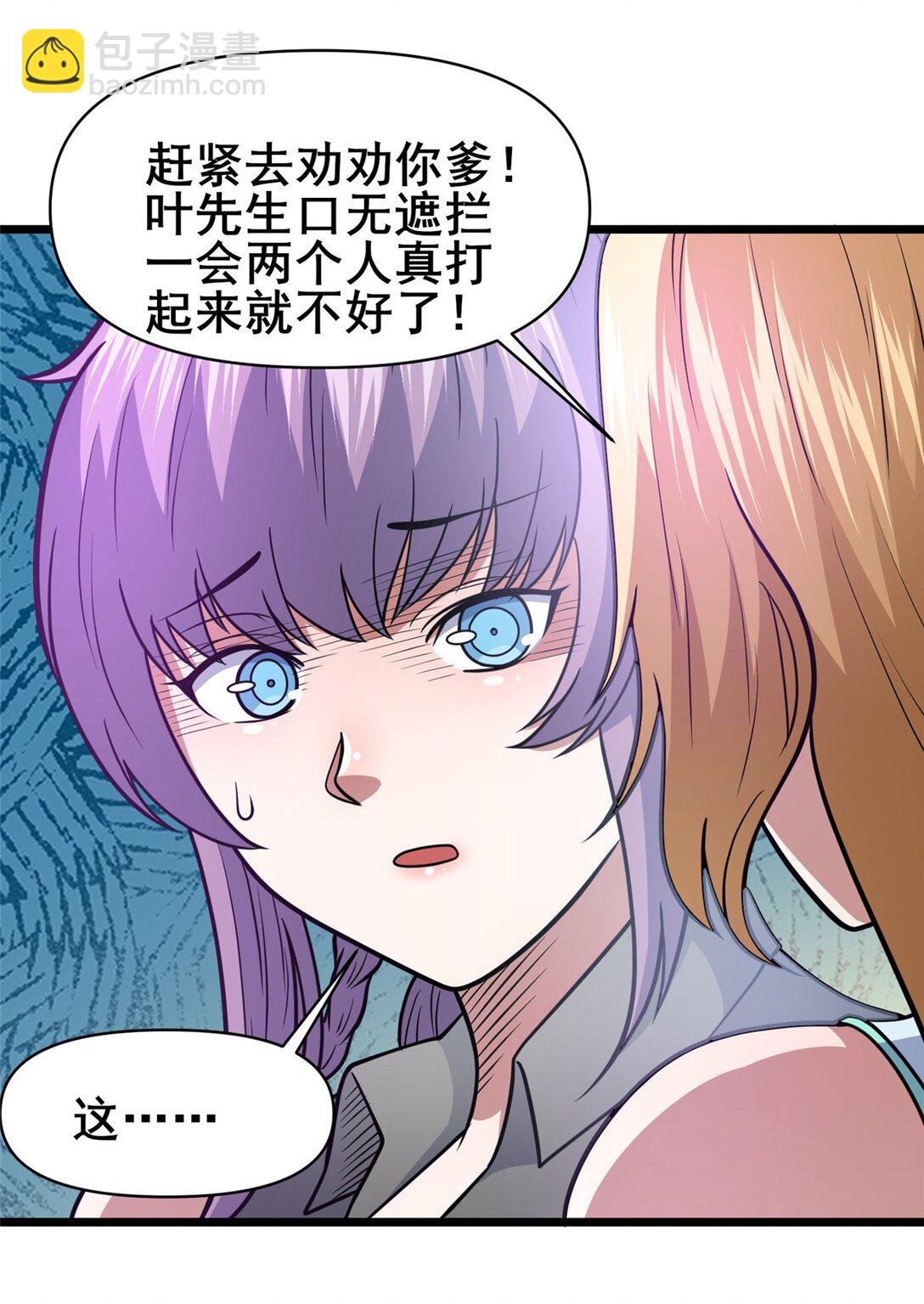 174 安素山-第175话