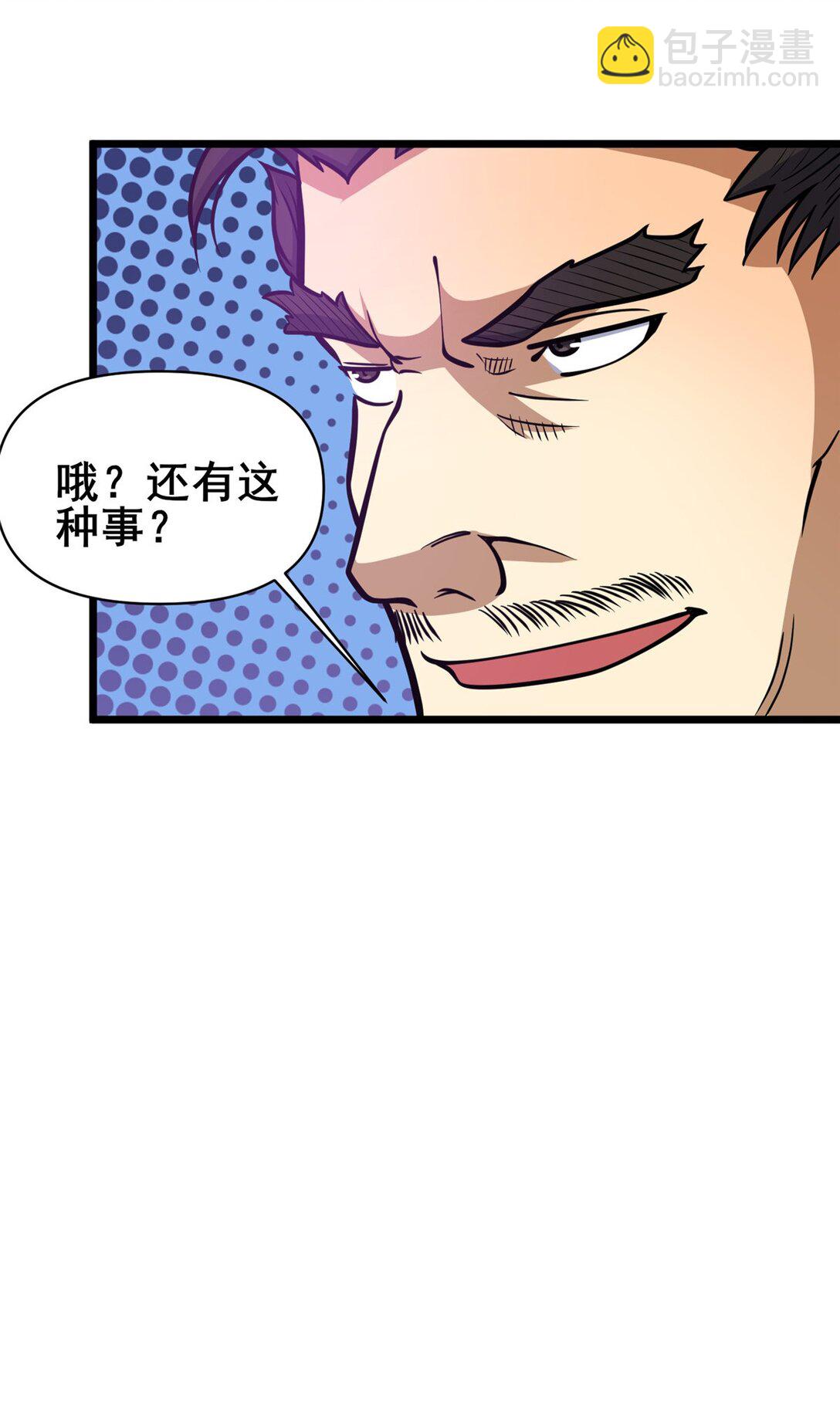 174 安素山-第175话