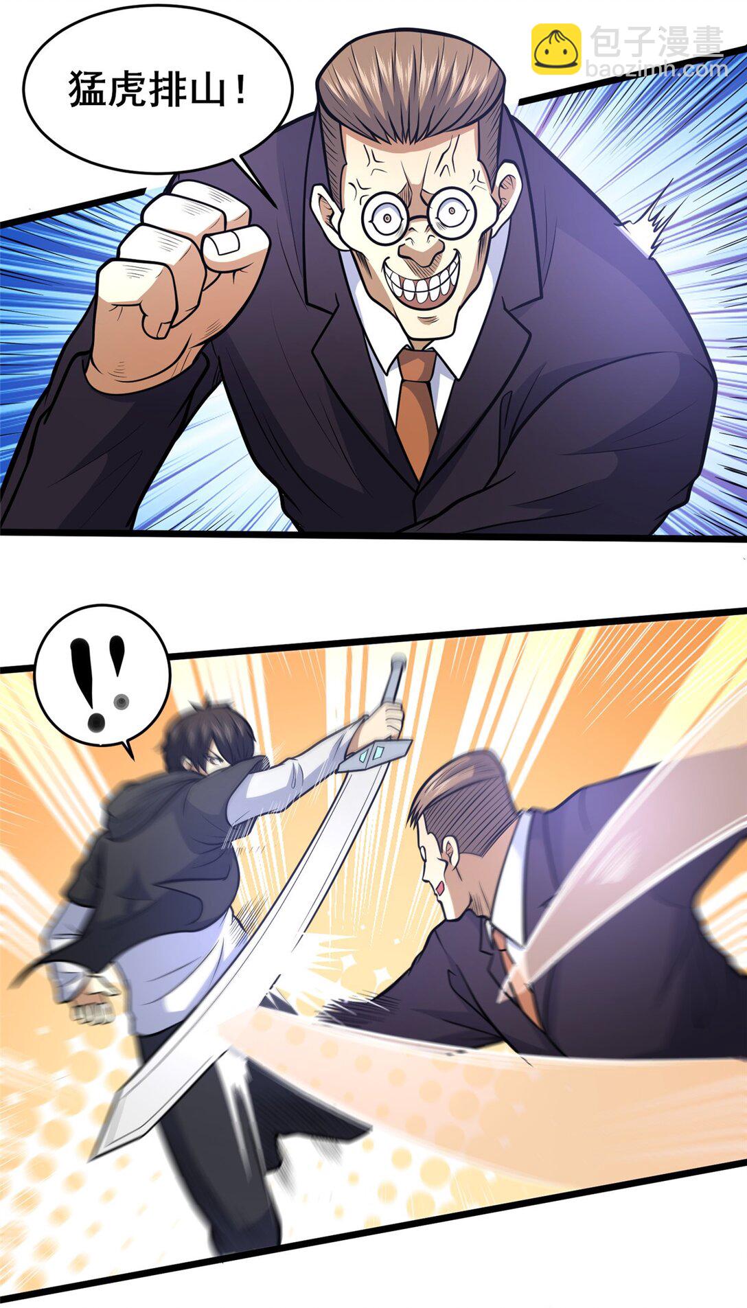 174 安素山-第175话