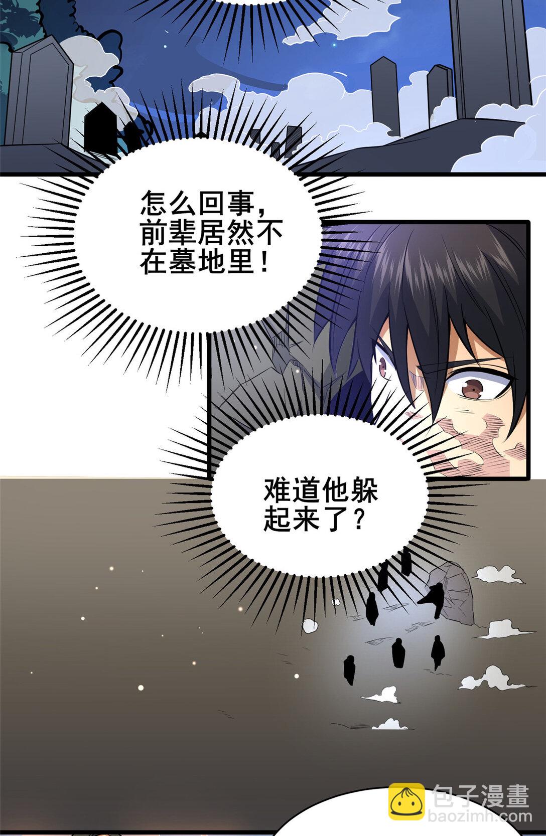 176 惨遭偷袭-第177话