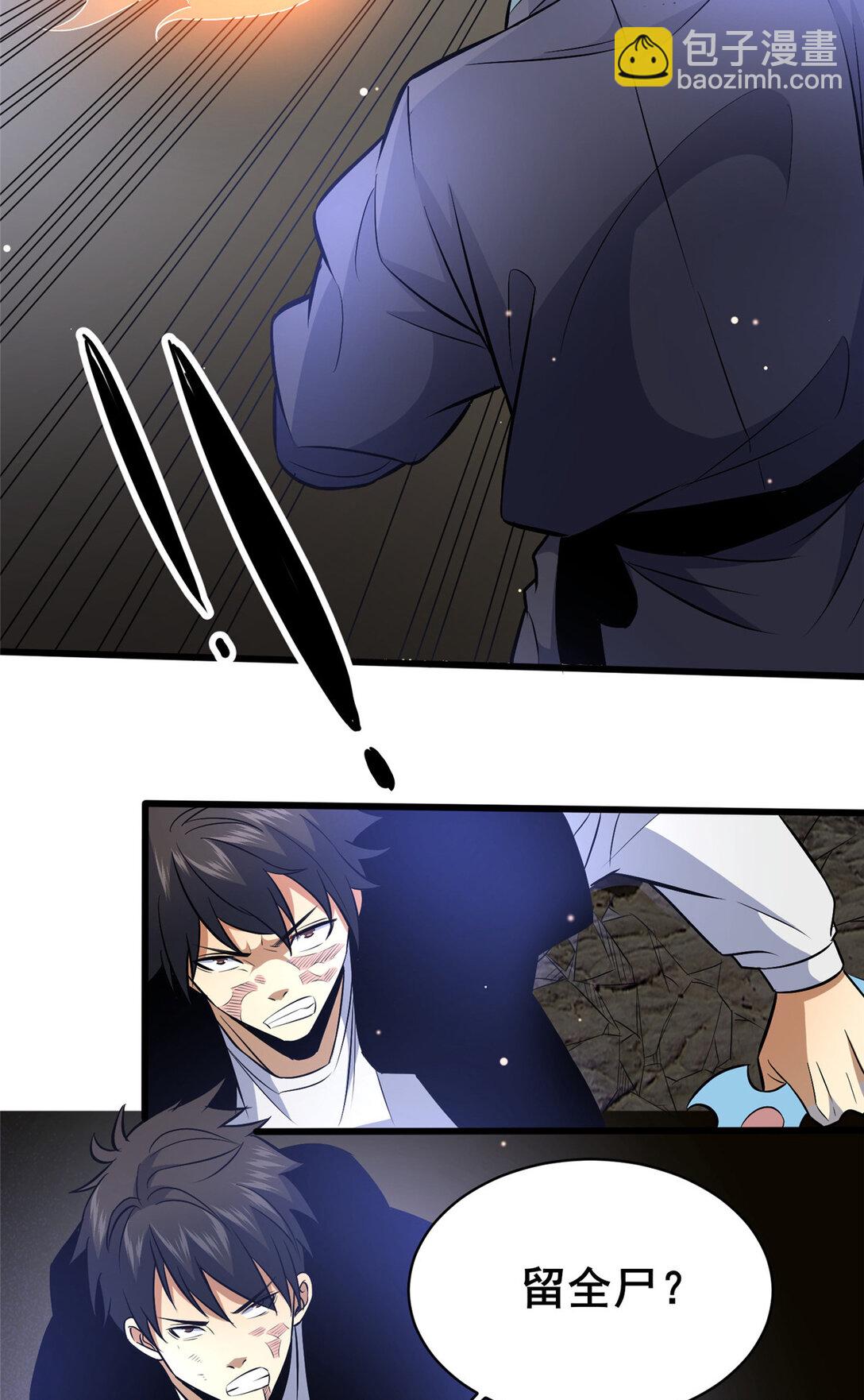 176 惨遭偷袭-第177话