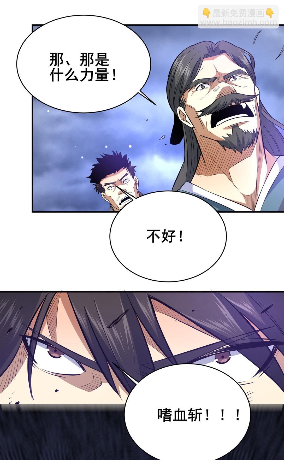 176 惨遭偷袭-第177话