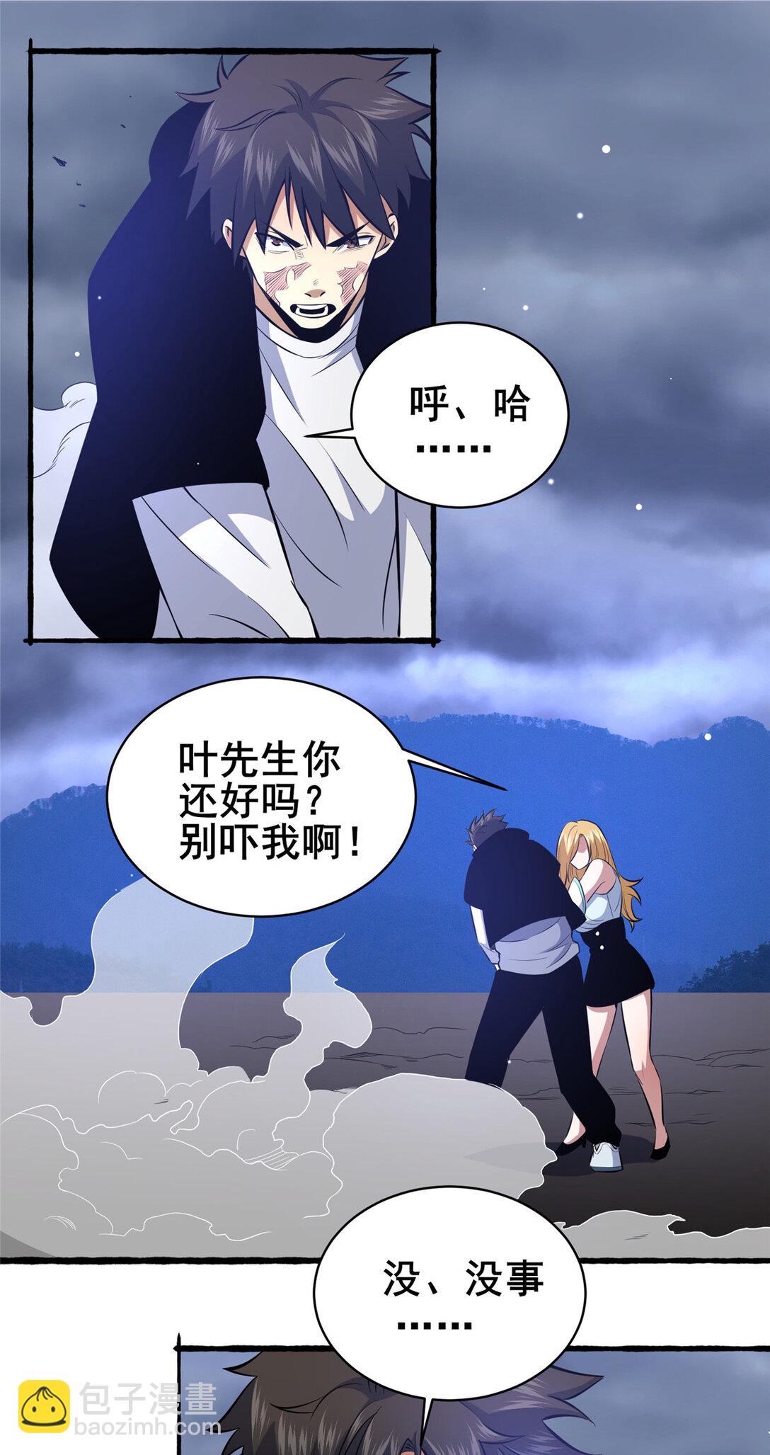 176 惨遭偷袭-第177话