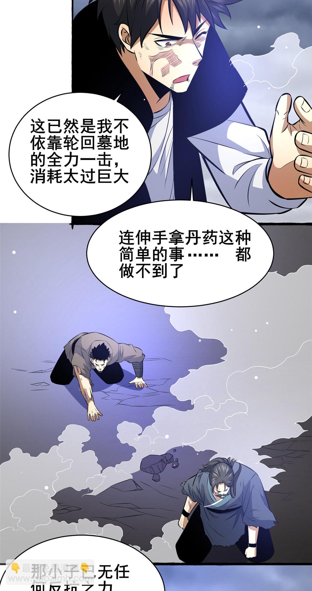 176 惨遭偷袭-第177话