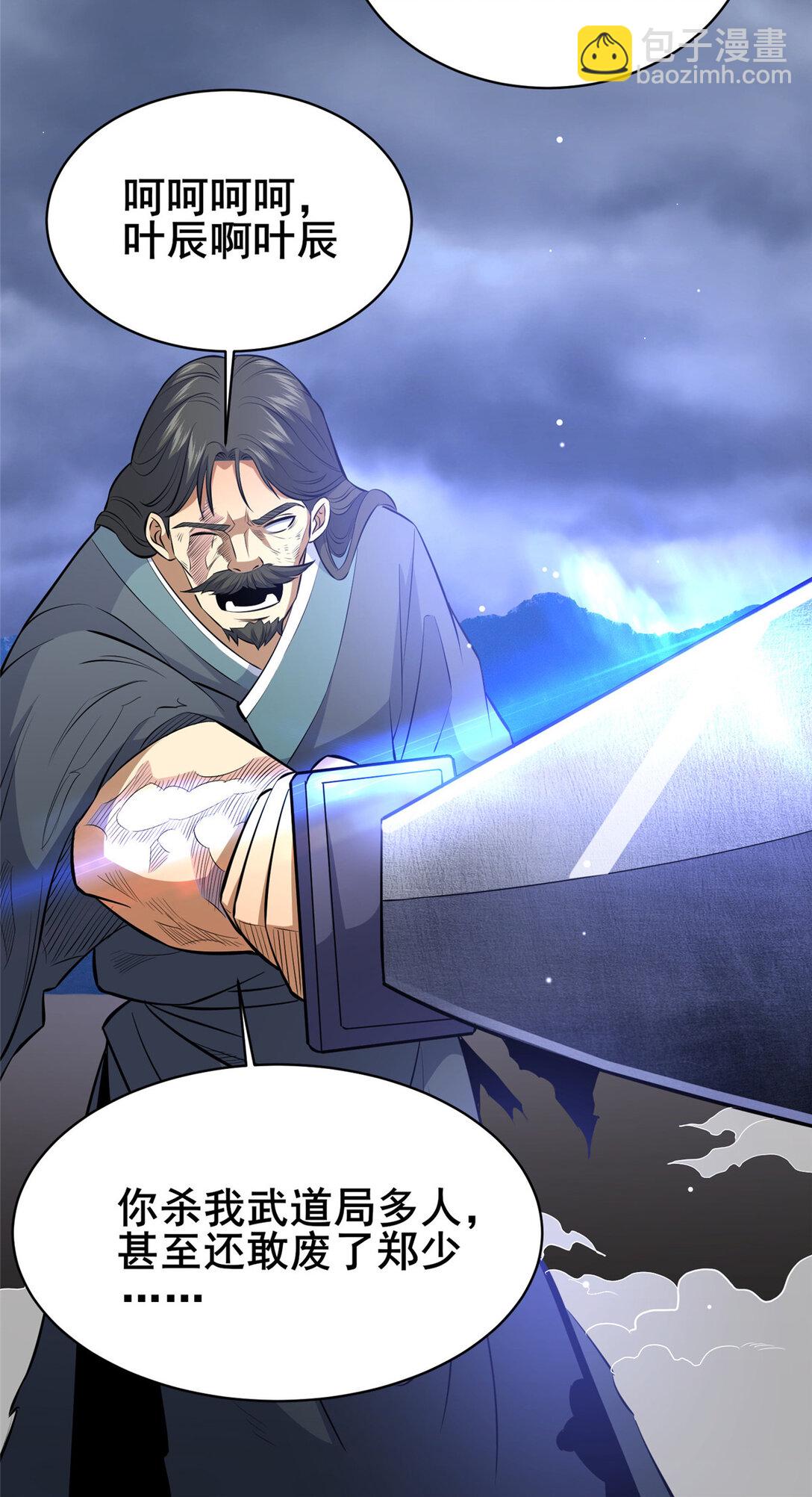 176 惨遭偷袭-第177话