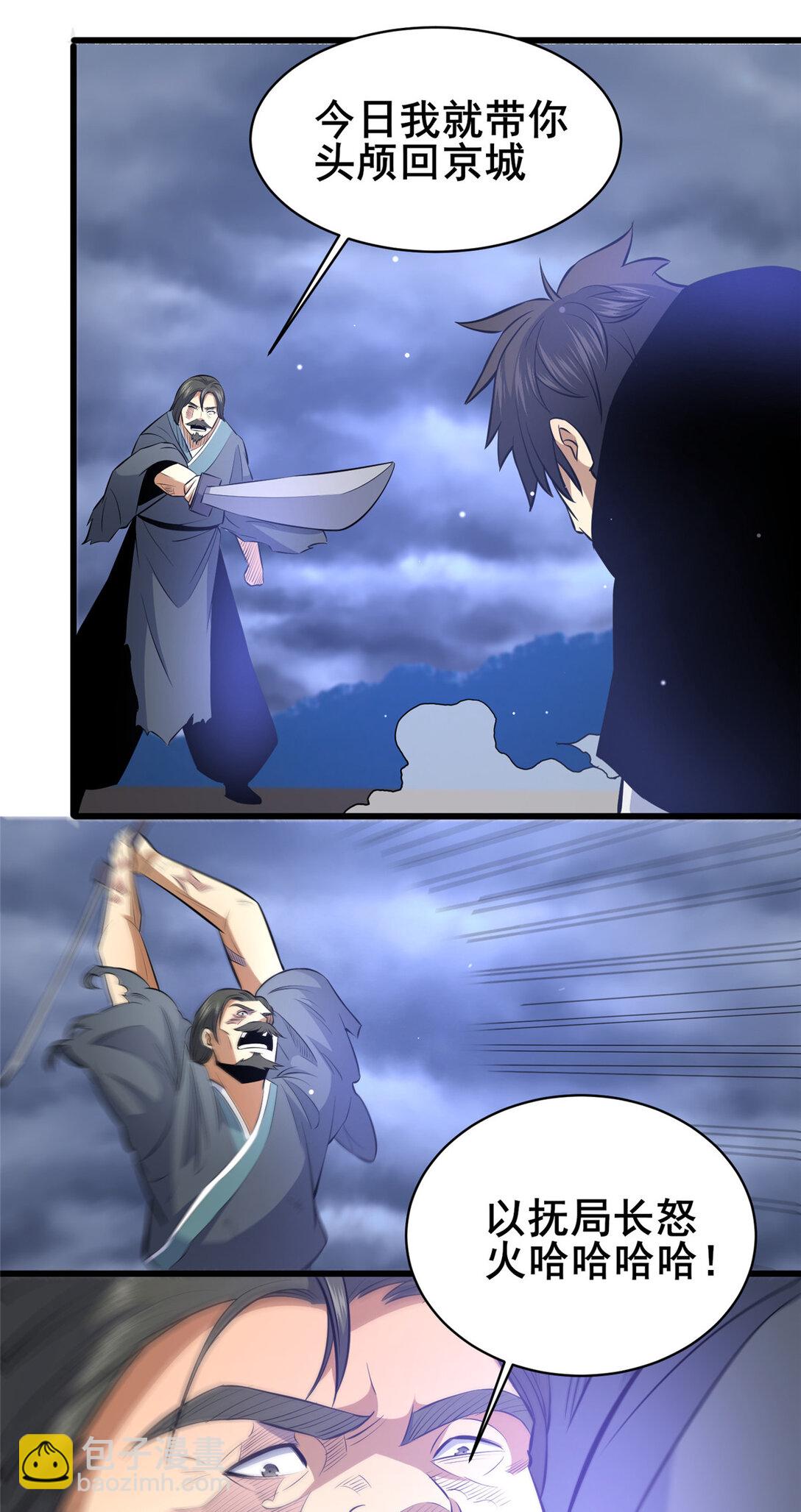 176 惨遭偷袭-第177话