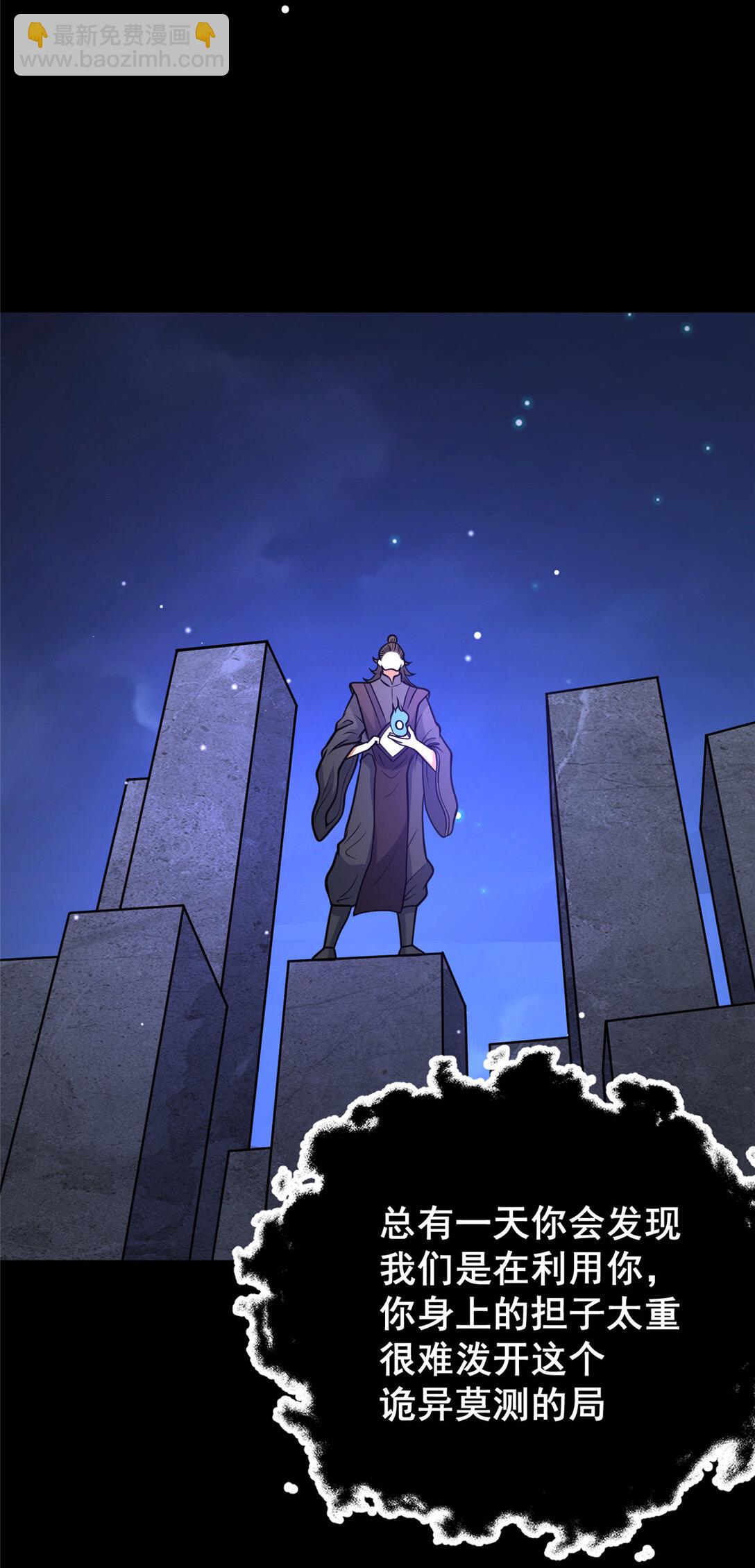 178 玉佩(1/2)-第179话