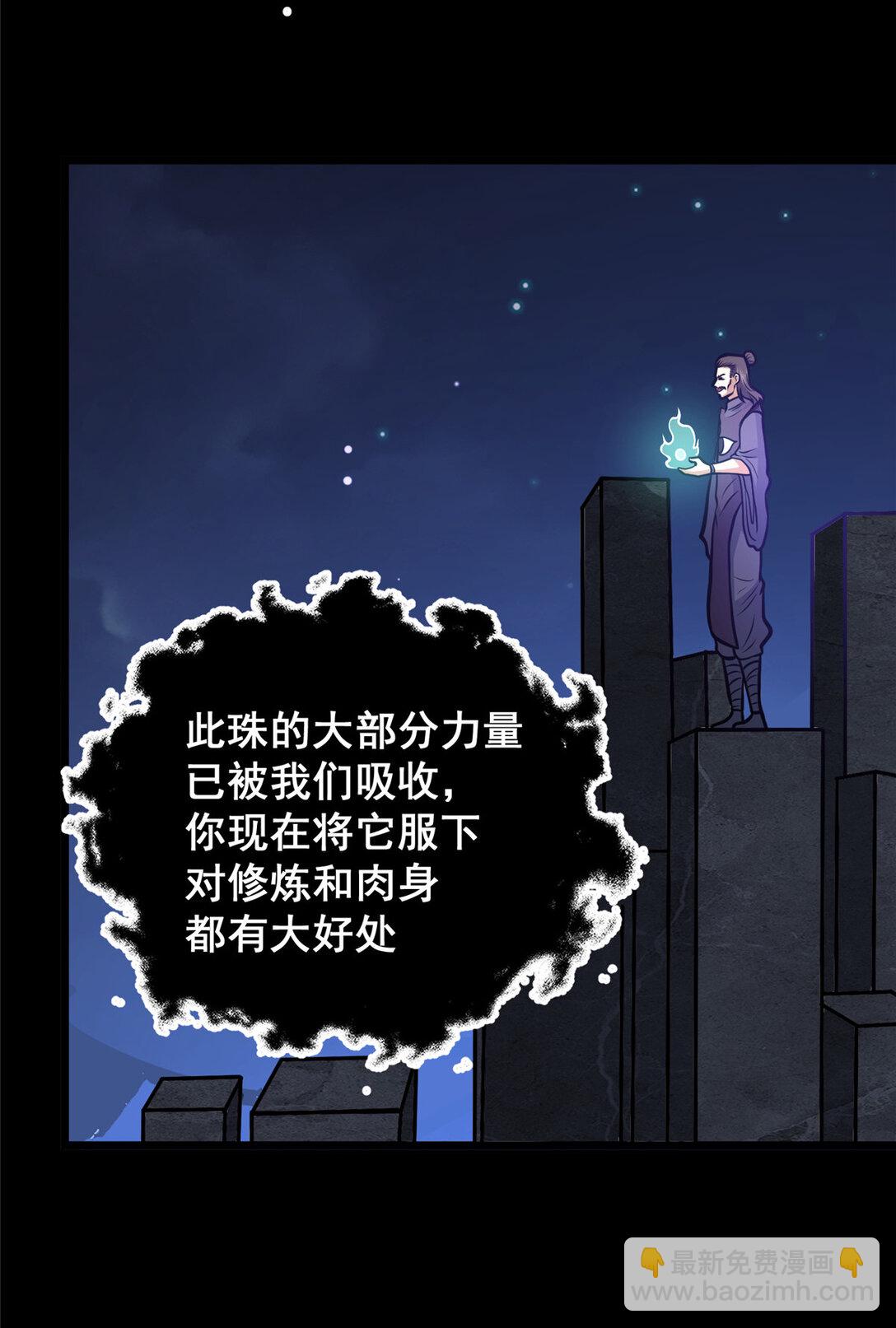 178 玉佩(1/2)-第179话