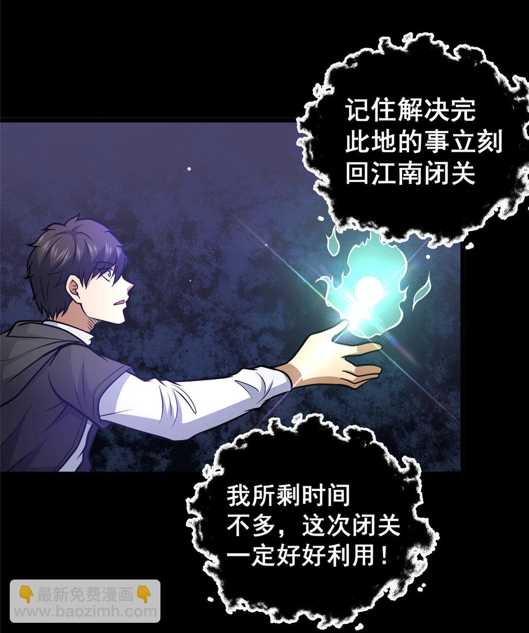 178 玉佩(1/2)-第179话