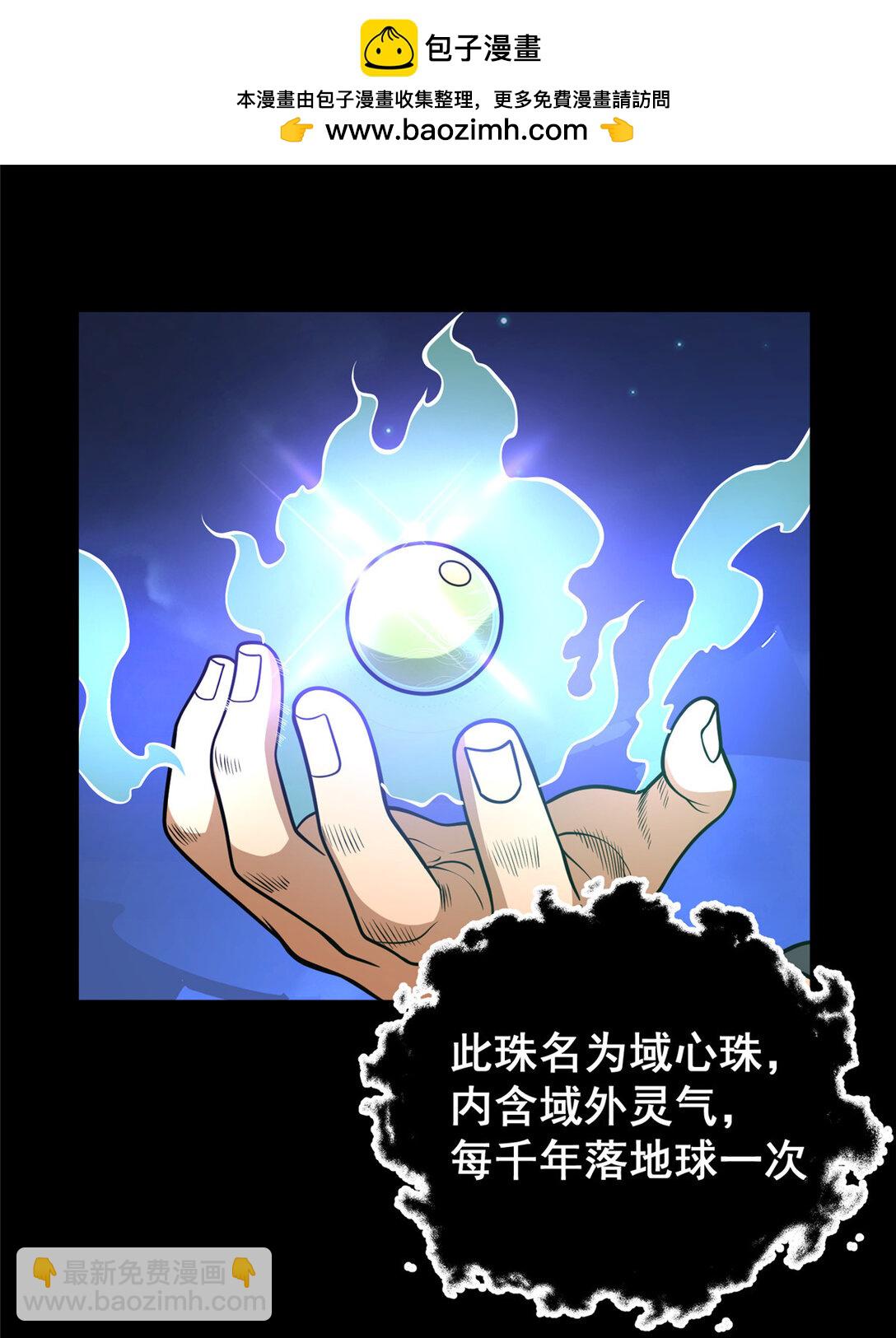 178 玉佩(1/2)-第179话