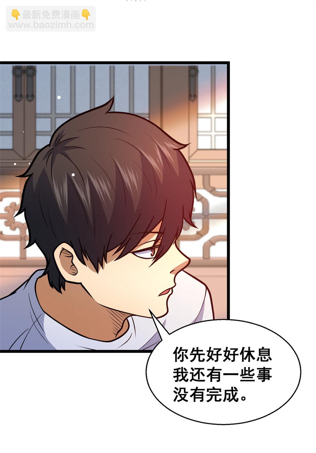 178 玉佩(1/2)-第179话