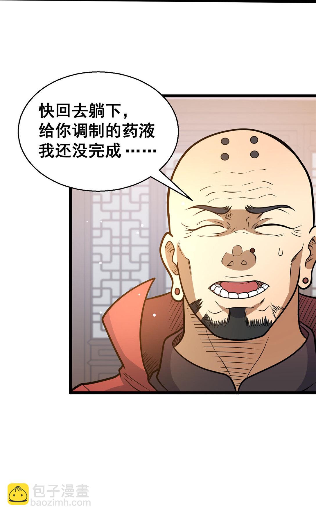 178 玉佩(1/2)-第179话