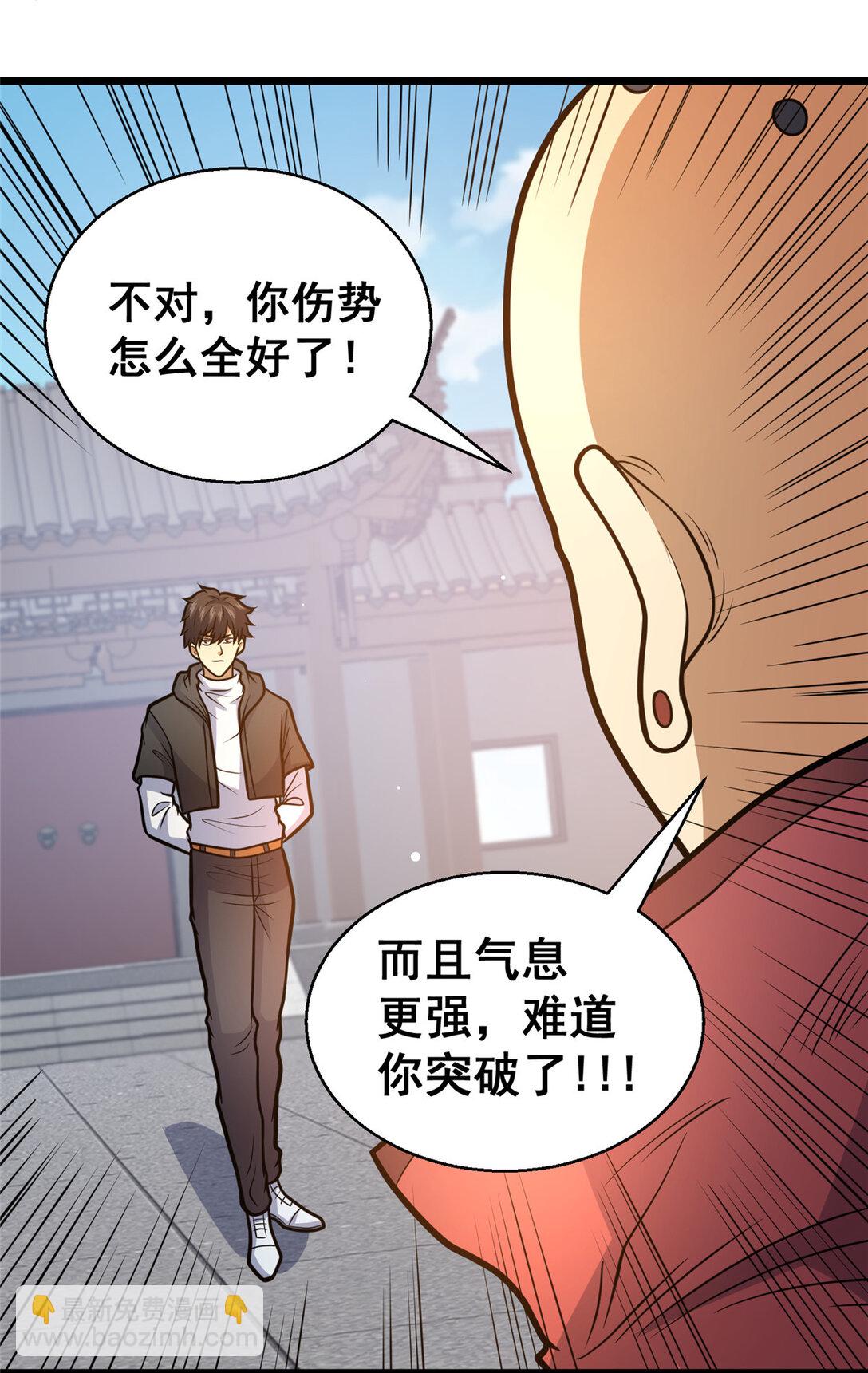 178 玉佩(1/2)-第179话