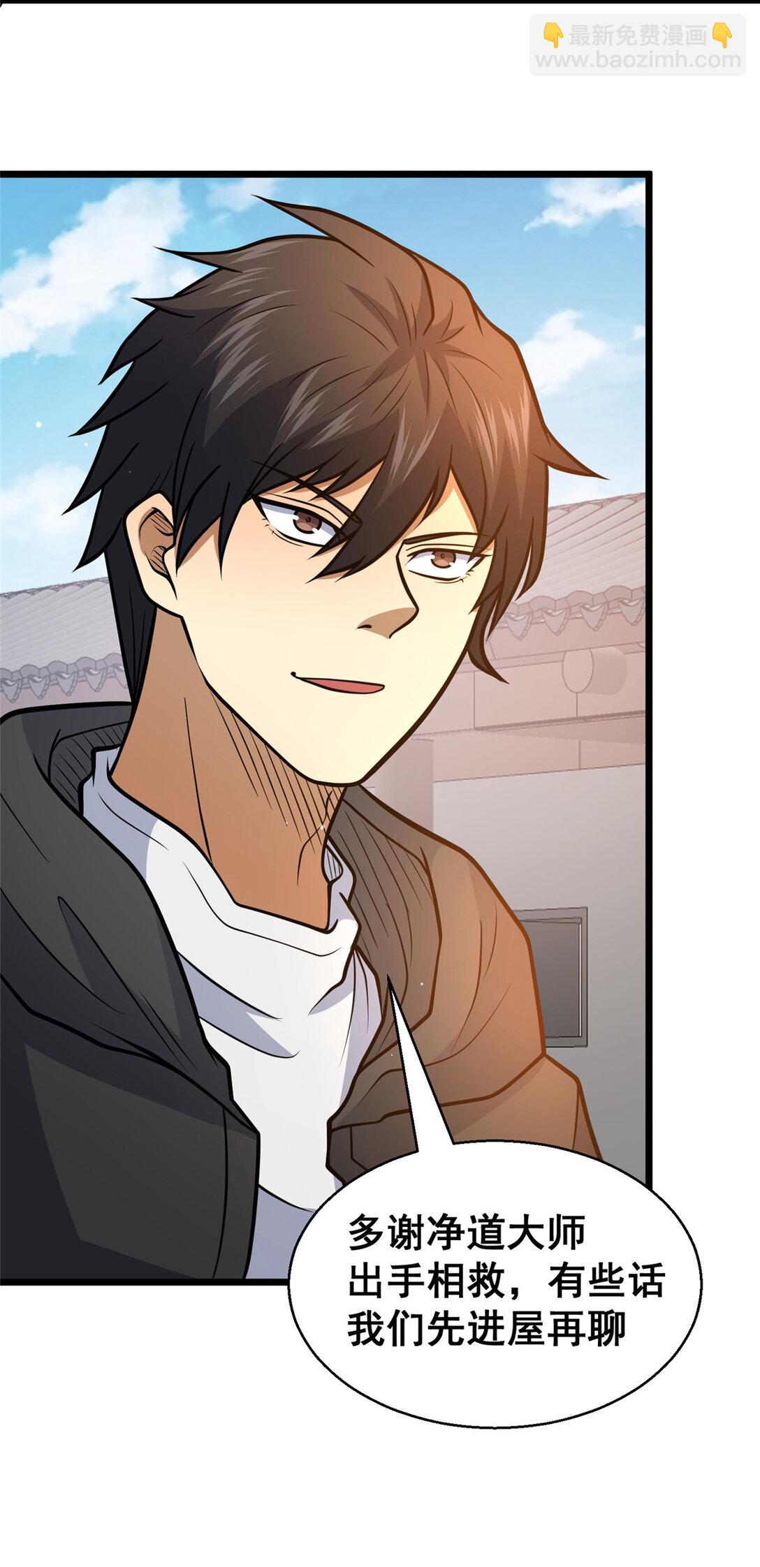 178 玉佩(1/2)-第179话