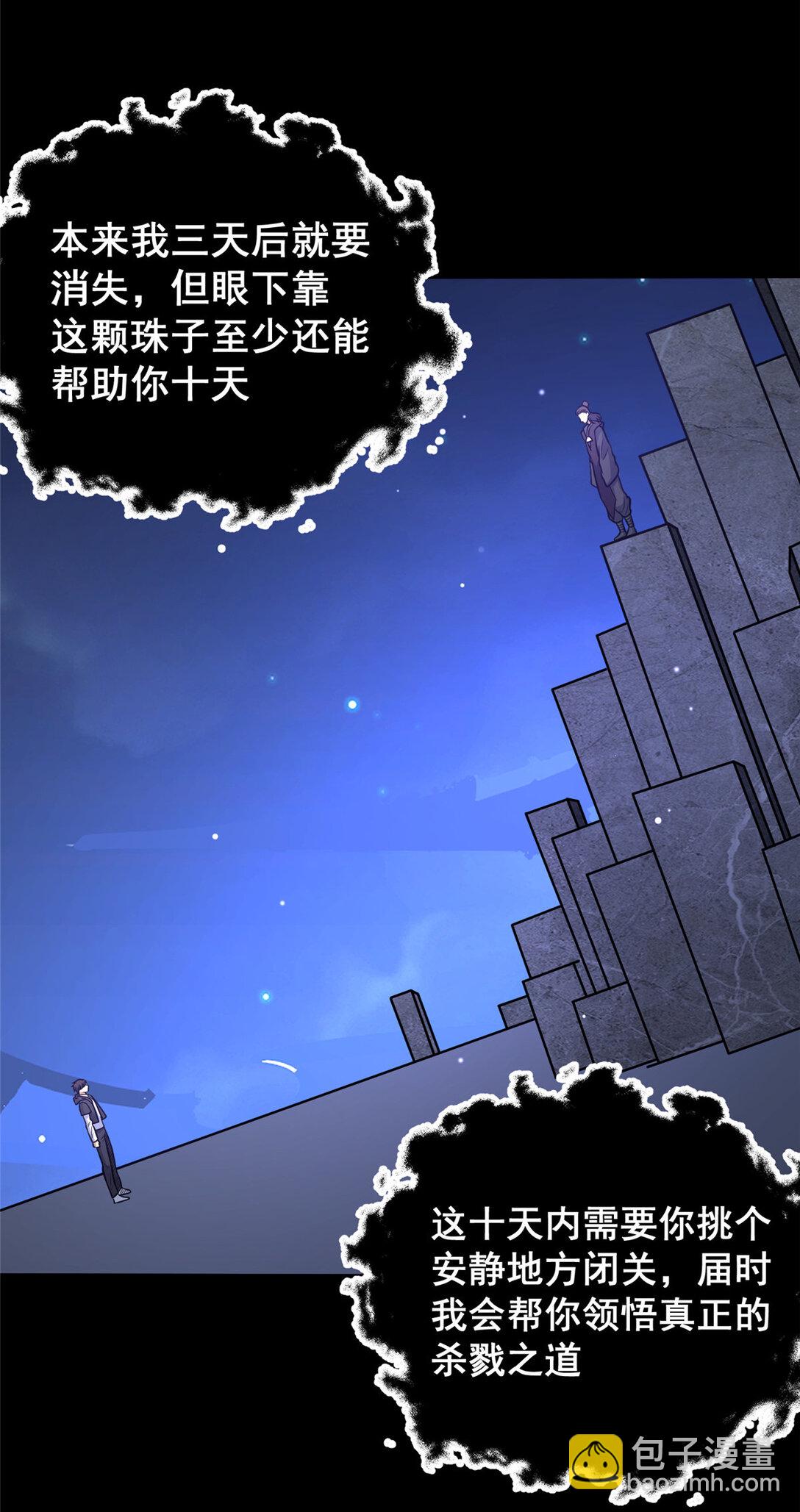 178 玉佩(1/2)-第179话