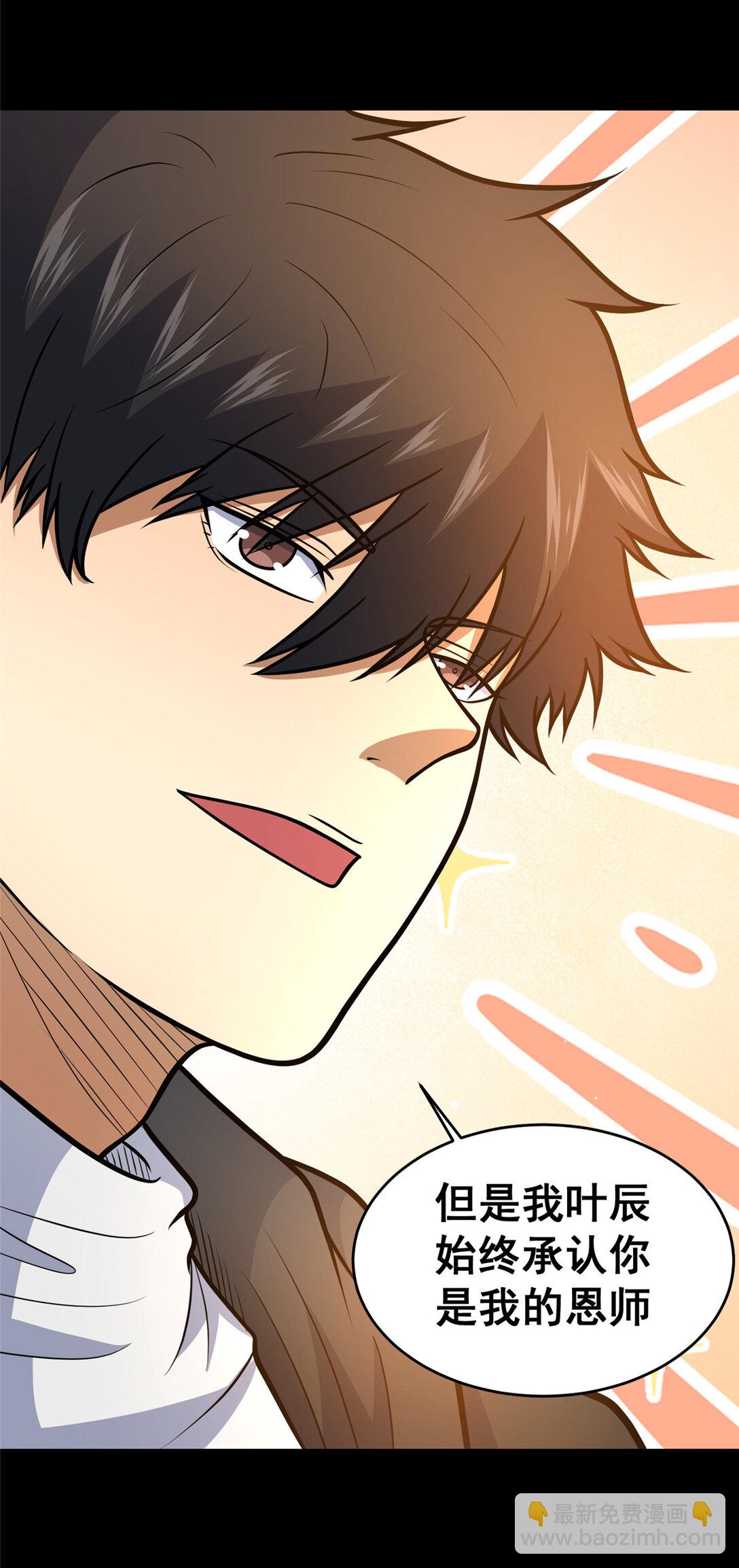 178 玉佩(1/2)-第179话